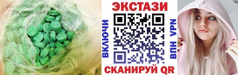 ЭКСТАЗИ 250 мг  Луга 